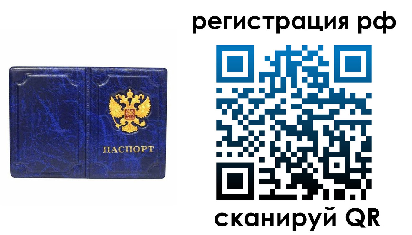 прописка для военкомата в Сафоново