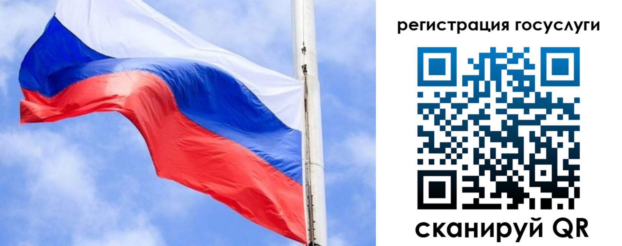 регистрация для дет. сада в Сафоново