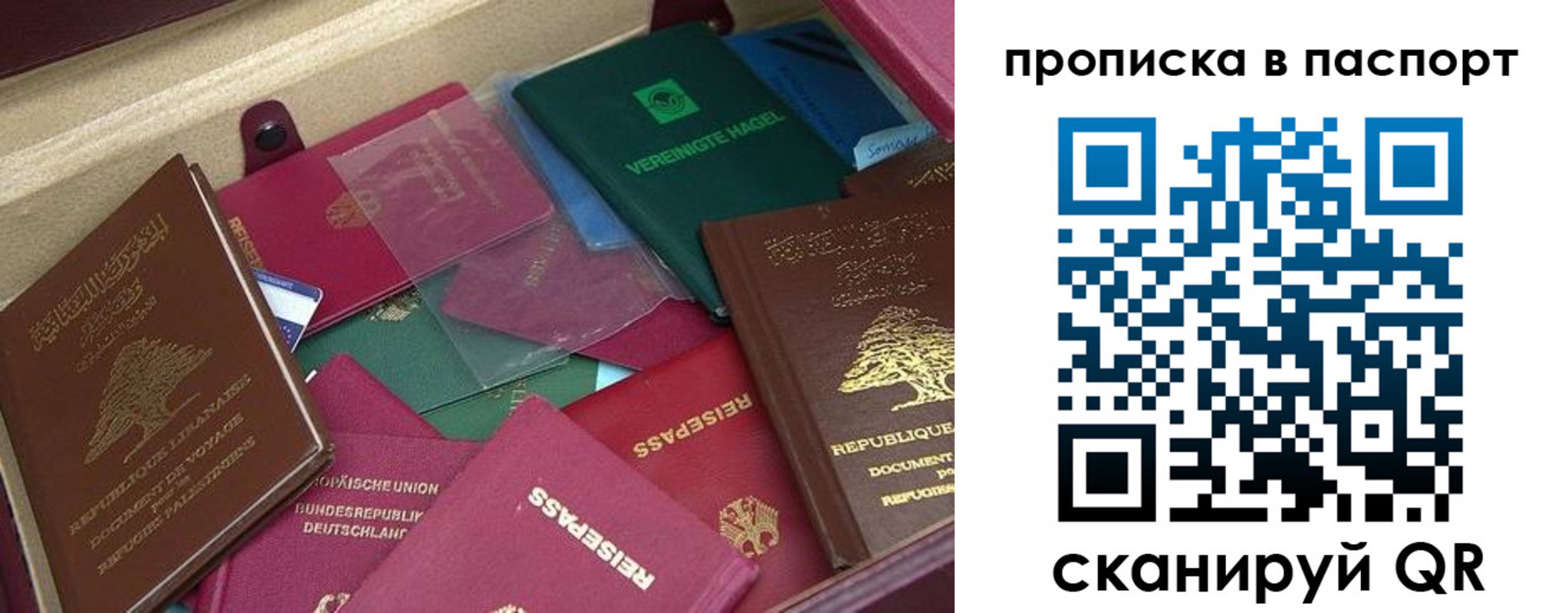 прописка для военкомата в Сафоново