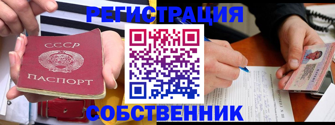 прописка ребенка в Сафоново