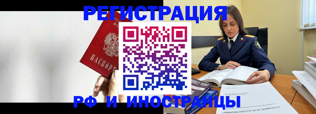 прописка для кредита в Сафоново
